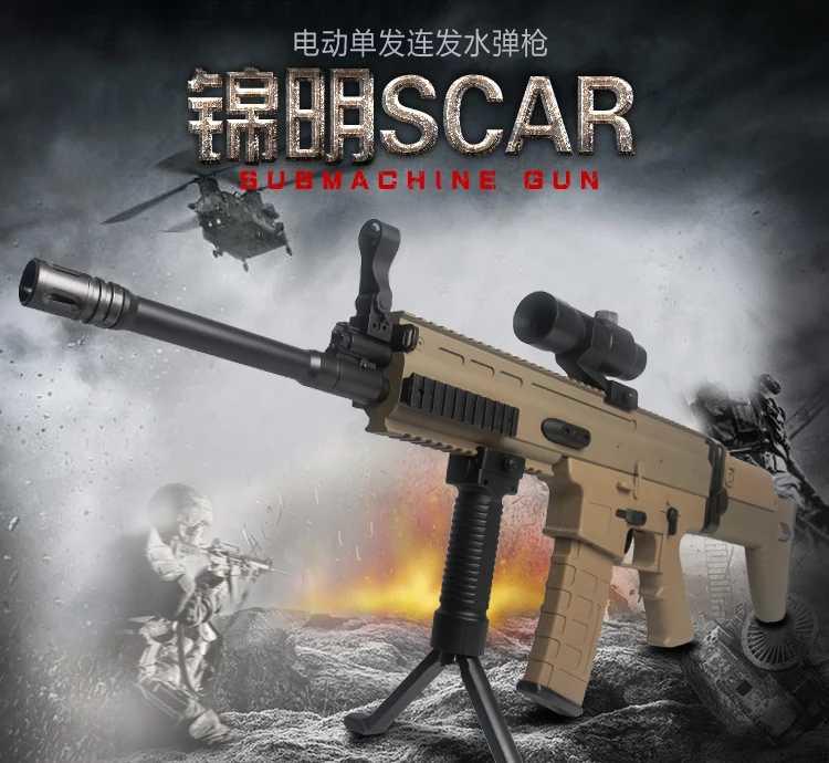 錦明系列/SCAR2代刻字版 Airsoft/Gel-Blaster