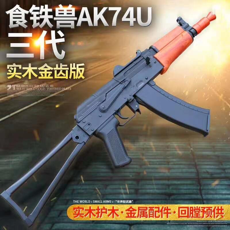 DS AK全系列 Airsoft/Gel-Blaster