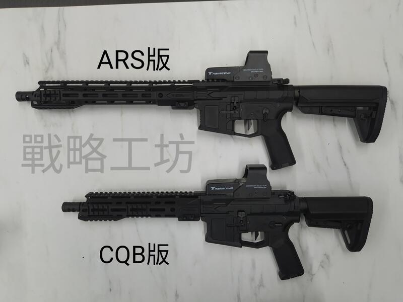 北斗F4 ARS/CQB (黑色/沙色) 金屬齒輪優化版 電子火控 雙動板機 Airsoft/Gel-Blaster