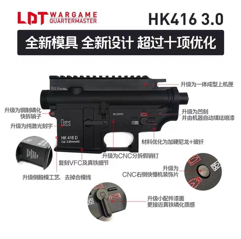 ** LDT HK416 3.0  PRO版 / PRO全速域版 Airsoft/Gel-Blaster