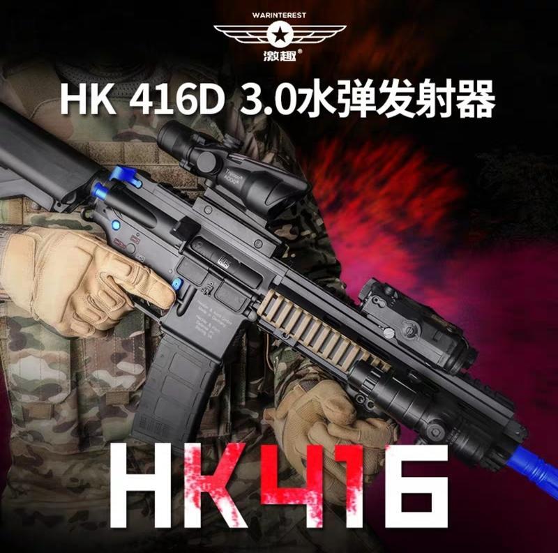 ** LDT HK416 3.0  PRO版 / PRO全速域版 Airsoft/Gel-Blaster