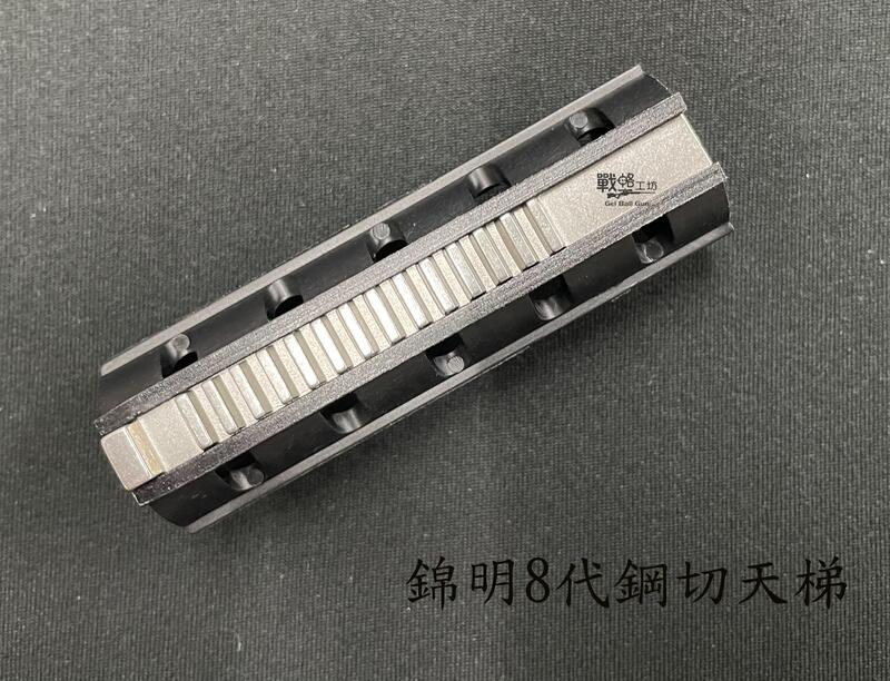 *A* 各式天梯、墊片(SLONG神龍、JM錦明、DS、SHS守護神)