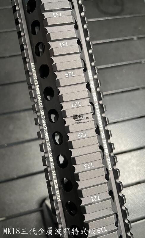 ** 司駿MK18三代 金屬波箱 連動拋殼後定 Airsoft/Gel-Blaster