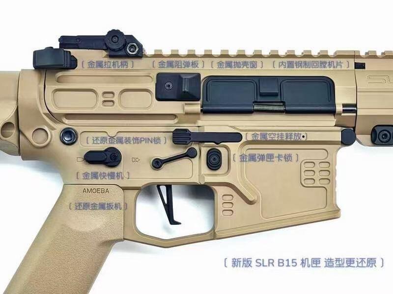 精擊 SLR CQB 4.0 Airsoft/Gel-Blaster