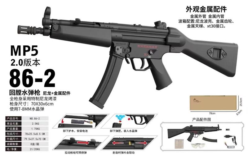 司馬MP5二代3.0版本 金屬齒輪版本 拋殼窗連動 電動水彈槍 Airsoft/Gel-Blaster