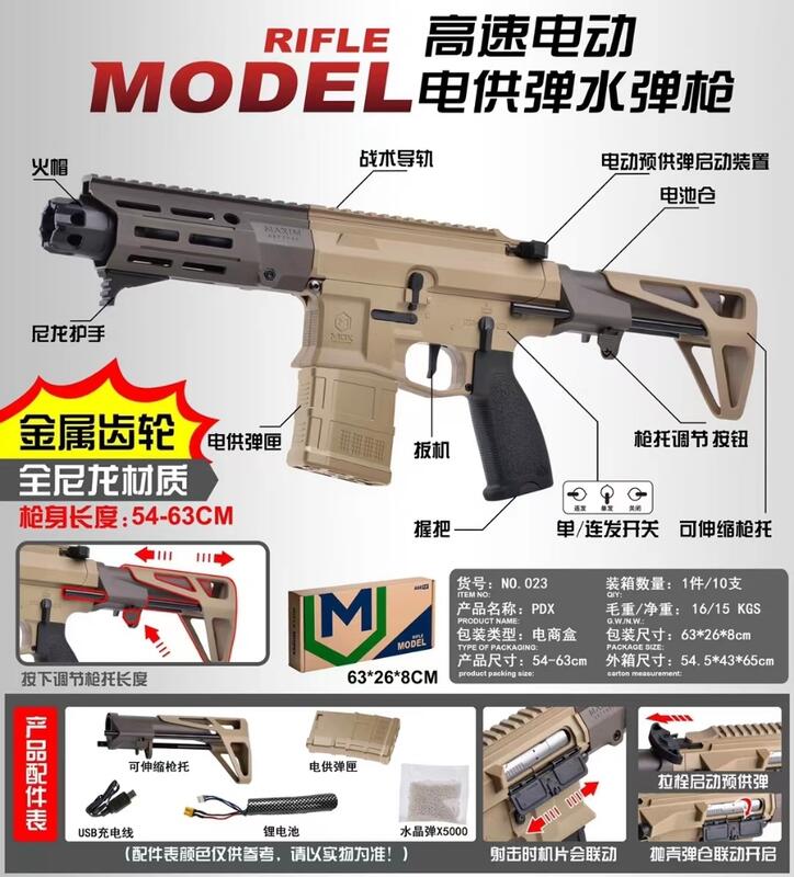 WD 威迪PDX水彈發射器 Airsoft/Gel-Blaster