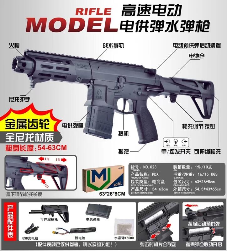 WD 威迪PDX水彈發射器 Airsoft/Gel-Blaster
