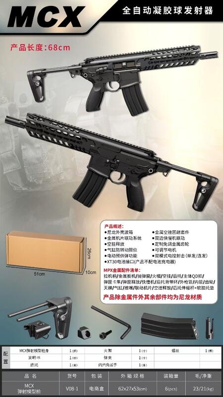樂輝MCX二代 尼龍波箱(Box)金屬齒輪 全黑版 Airsoft/Gel-Blaster