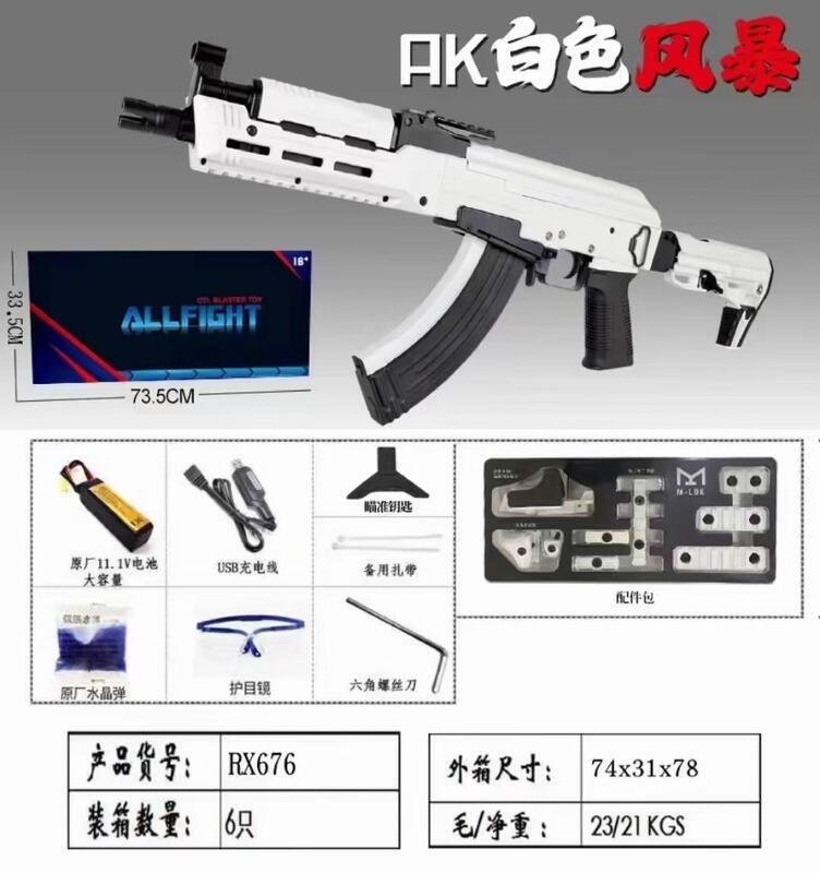 ** 仁祥AK 系列 Airsoft/Gel-Blaster