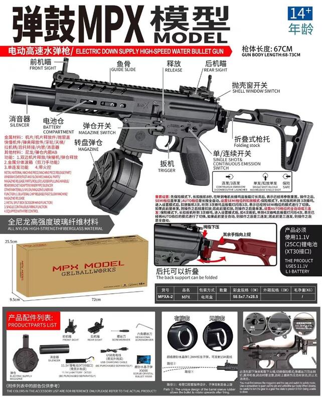 博涵MPX 內建上旋 彈鼓版金屬波箱(Box) Airsoft/Gel-Blaster