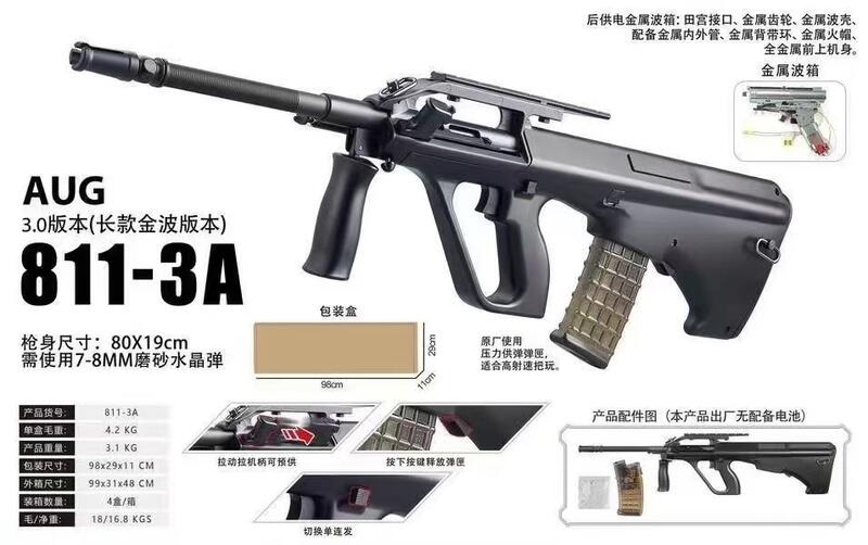 AUG 金屬波箱(Box) 金屬齒輪版本 Airsoft/Gel-Blaster