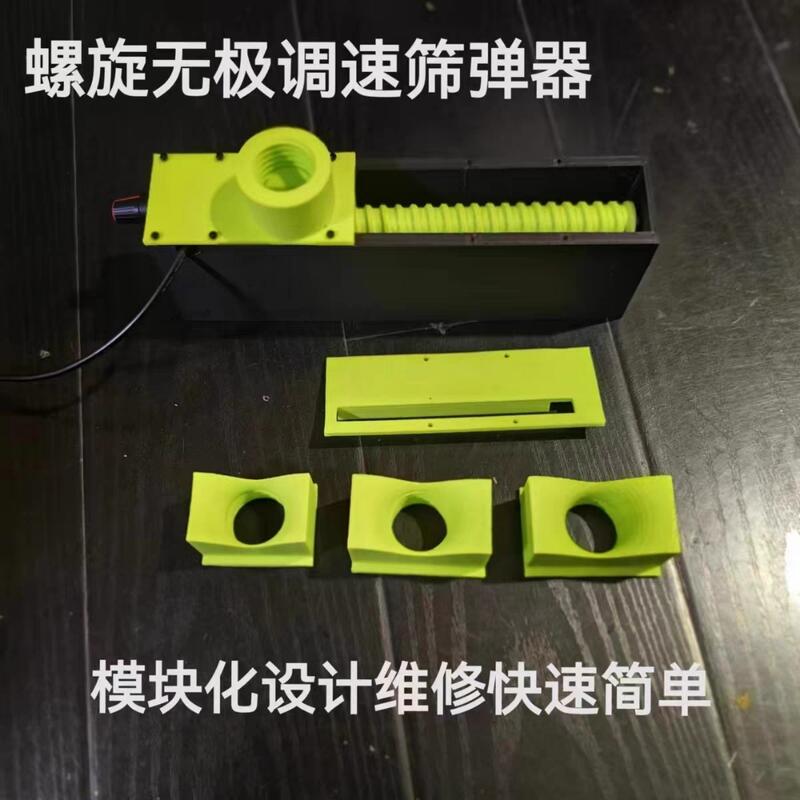 螺桿式濾彈機 過濾水彈 顏色隨機出貨