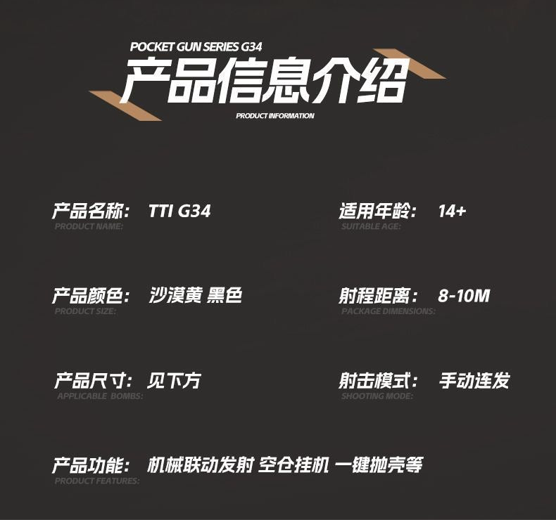 G34tti 模擬拋殼連發軟彈手槍