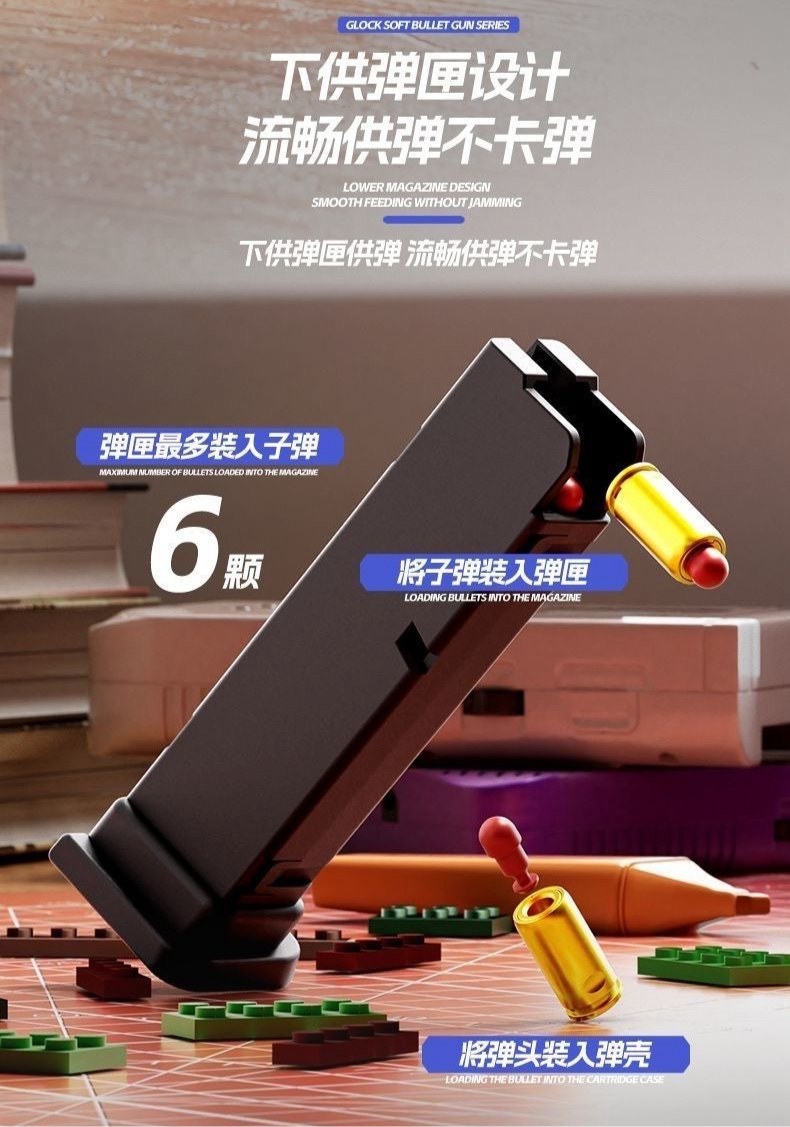 SIG17 樂高版 模擬拋殼連發軟彈手槍