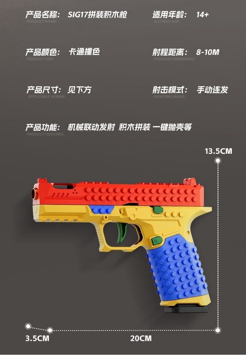 SIG17 樂高版 模擬拋殼連發軟彈手槍