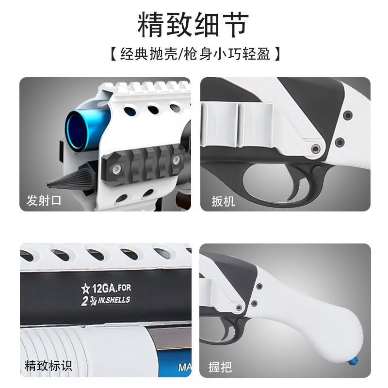 小月亮M870P拋殼軟彈發射器 質感禮盒 海綿軟彈玩具槍 兒童玩具