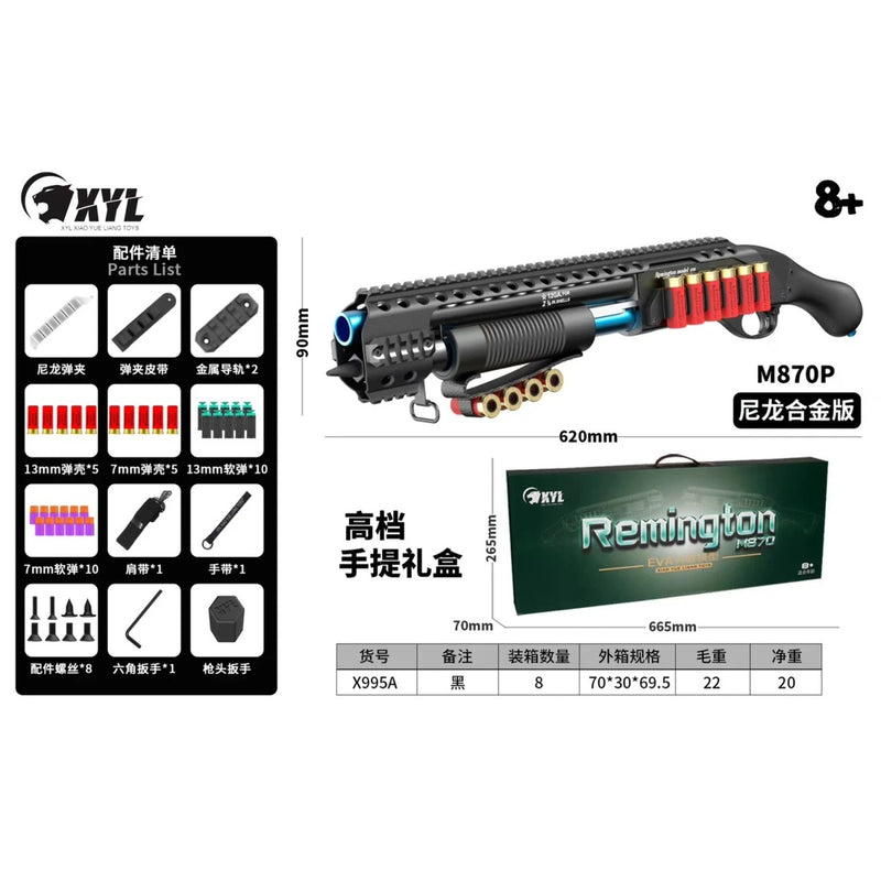 小月亮M870P拋殼軟彈發射器 質感禮盒 海綿軟彈玩具槍 兒童玩具
