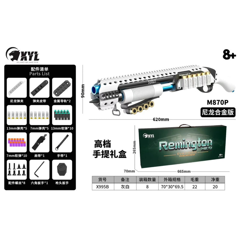 小月亮M870P拋殼軟彈發射器 質感禮盒 海綿軟彈玩具槍 兒童玩具