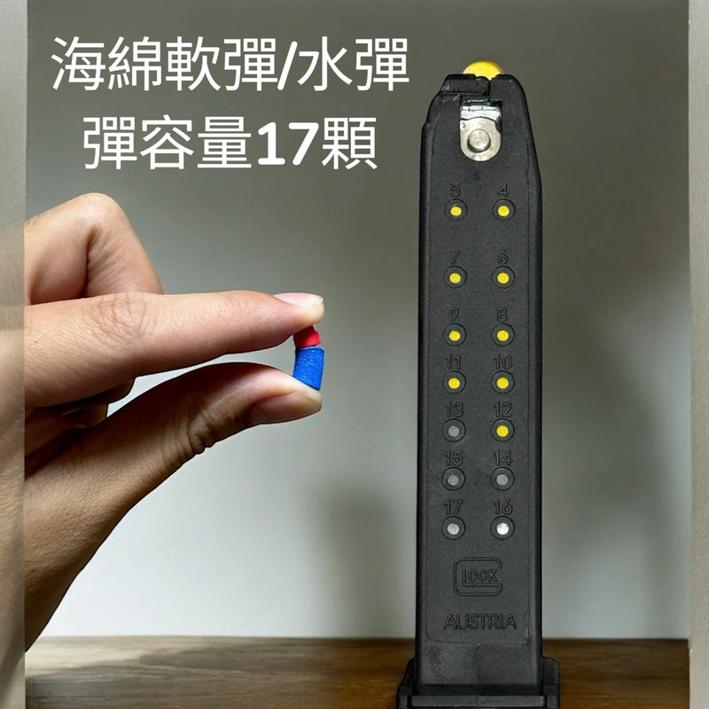 S1-J_G17 gen5 鋼製瓦斯拋殼水彈/軟彈槍
