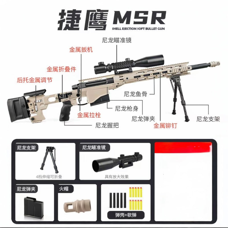 雷明頓-MSR 水彈/海綿軟彈 兩用 拋殼狙擊步槍_黑/沙兩色