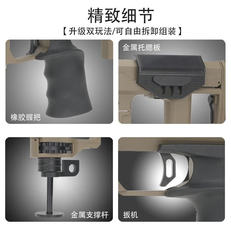 DSR-1 緊湊型犢牛式 水彈/海綿軟彈 兩用 拋殼狙擊步槍_黑/沙兩色