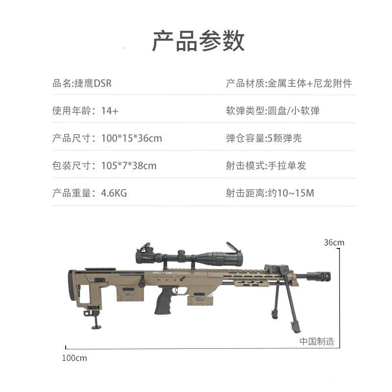 DSR-1 緊湊型犢牛式 水彈/海綿軟彈 兩用 拋殼狙擊步槍_黑/沙兩色