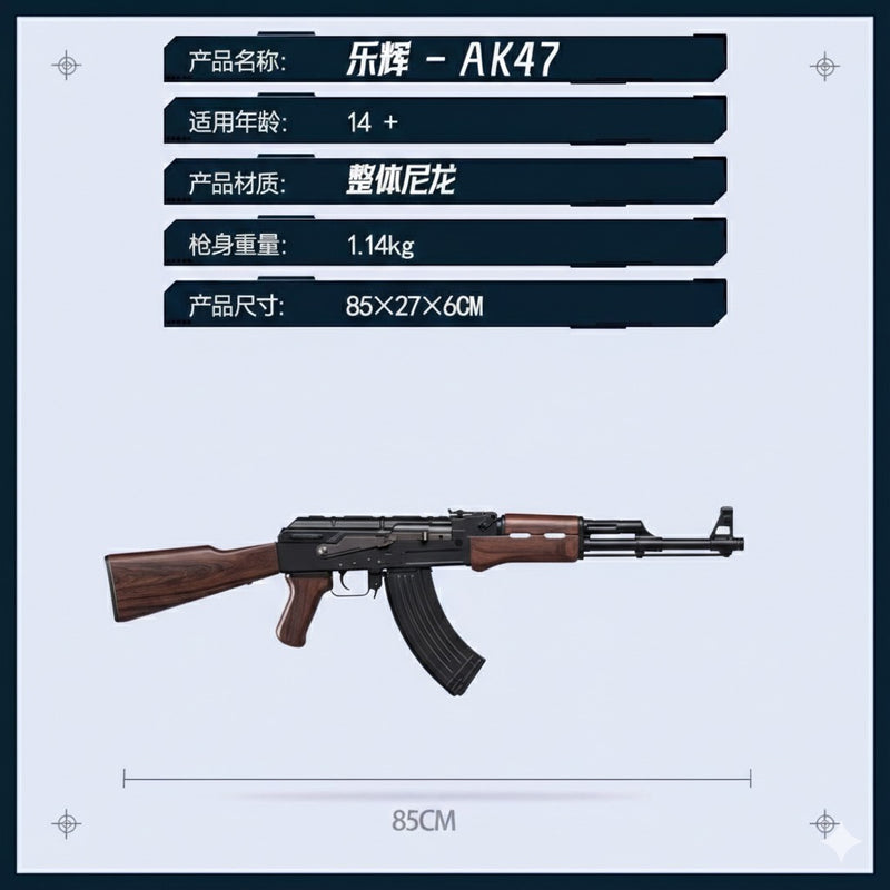 AK47 低速兒童版 電動水彈發射器