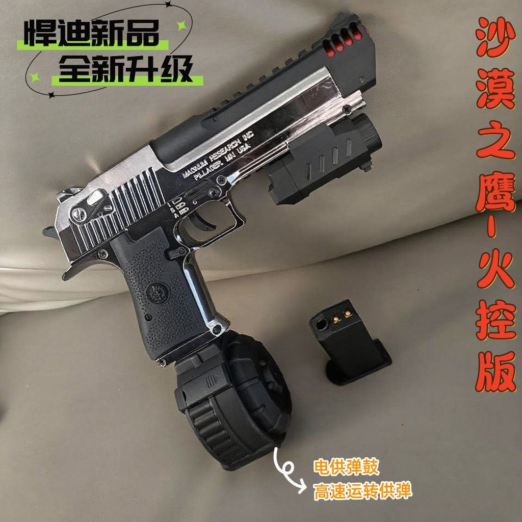 兒童水彈專區