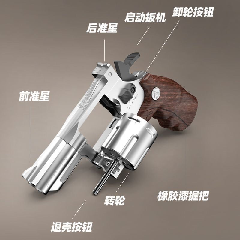 小月亮_高質感金屬左輪 珍藏版357合金軟彈槍