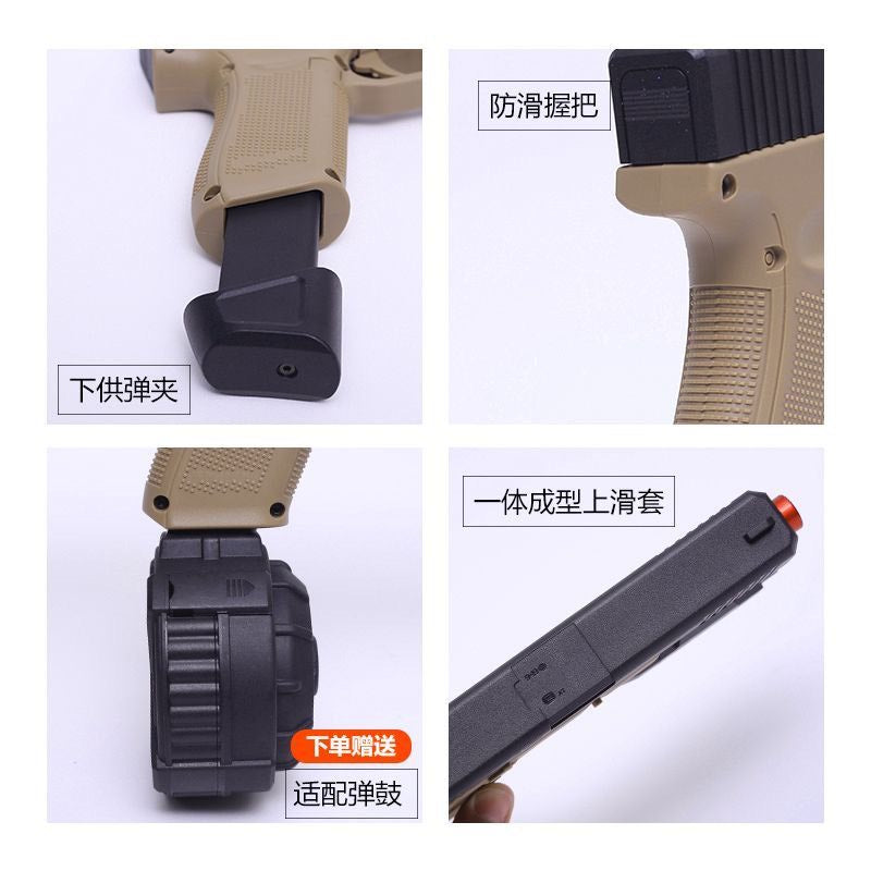 悍迪格洛克電動單連發兒童水彈發射器