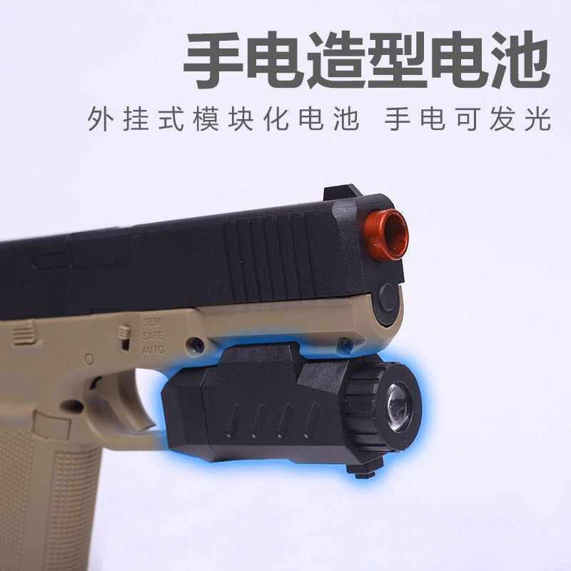 悍迪格洛克電動單連發兒童水彈發射器