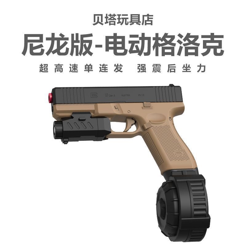 悍迪格洛克電動單連發兒童水彈發射器