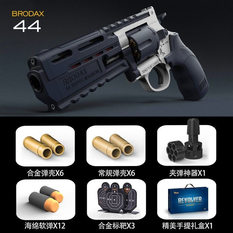小月亮 BRODAX44合金左輪 軟彈發射器