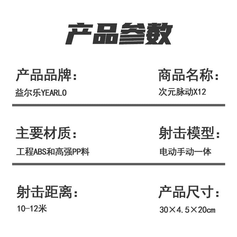 次元脈衝火光水彈槍