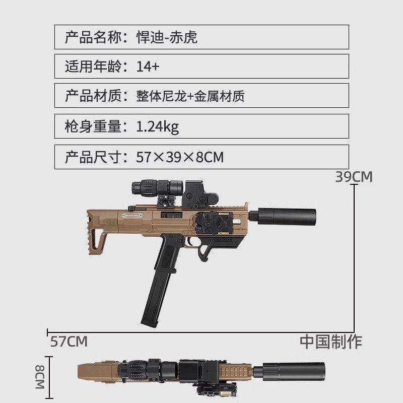 悍迪赤虎兒童水彈發射器