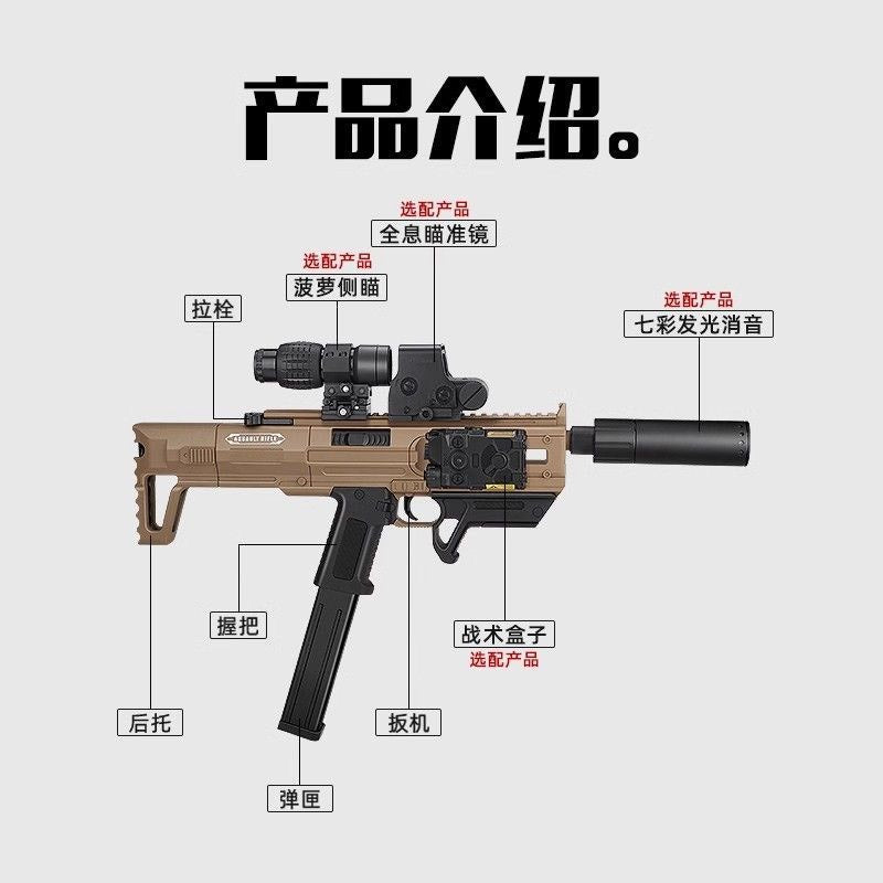 悍迪赤虎兒童水彈發射器