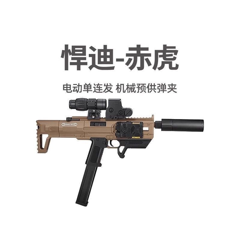 悍迪赤虎兒童水彈發射器