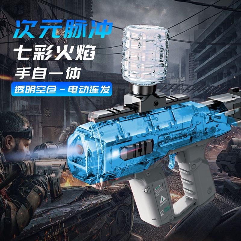 次元脈衝火光水彈槍